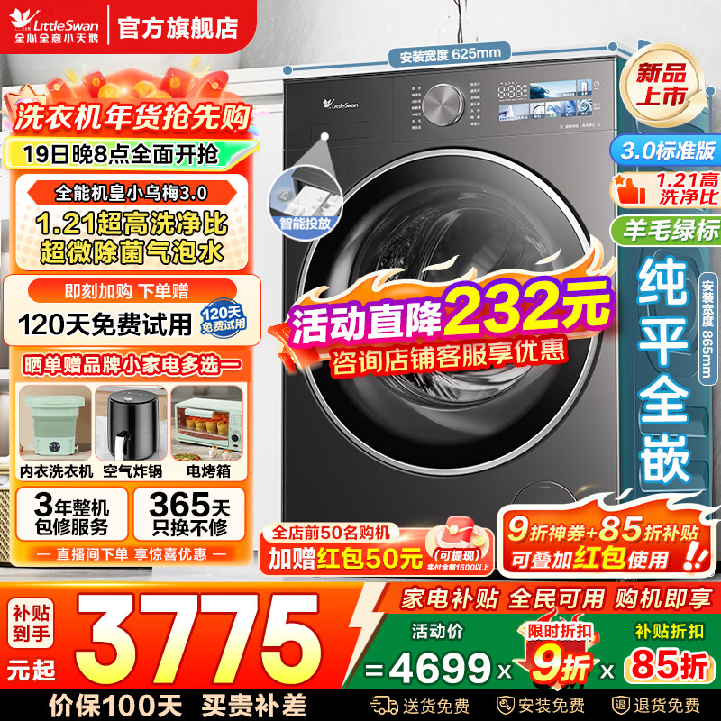 LittleSwan/С��� С��÷3.0 ˮħ�� 10���� ��Ͳ TD10VE40 С��÷3.0��׼��VE40ح3Dѭ���ٺ�حϴ��