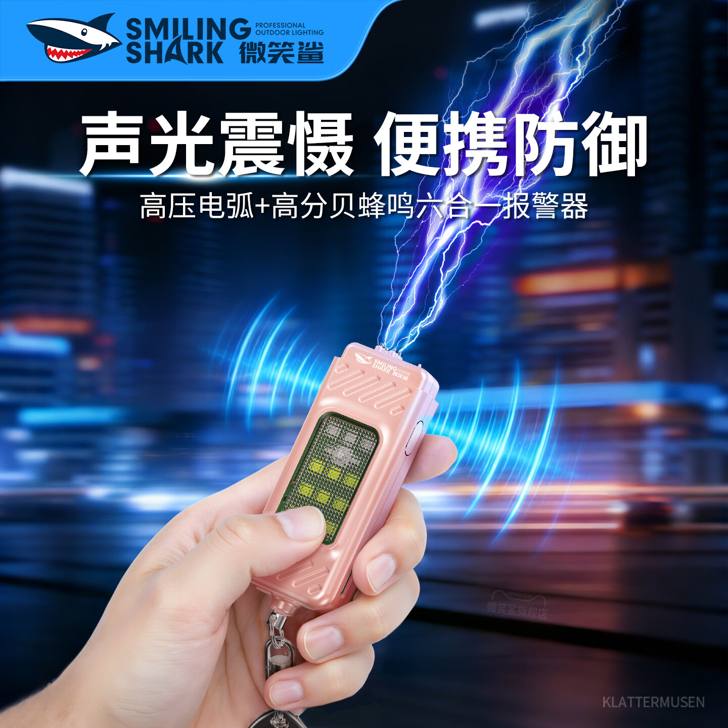 微笑鲨强光手电筒便携式迷你合法防身武器报警器女生防狼神器随身照明灯 防身钥匙扣手电筒【加强版-带蓝牙】黑色 警报+SOS定位报警+爆闪+照明+红光