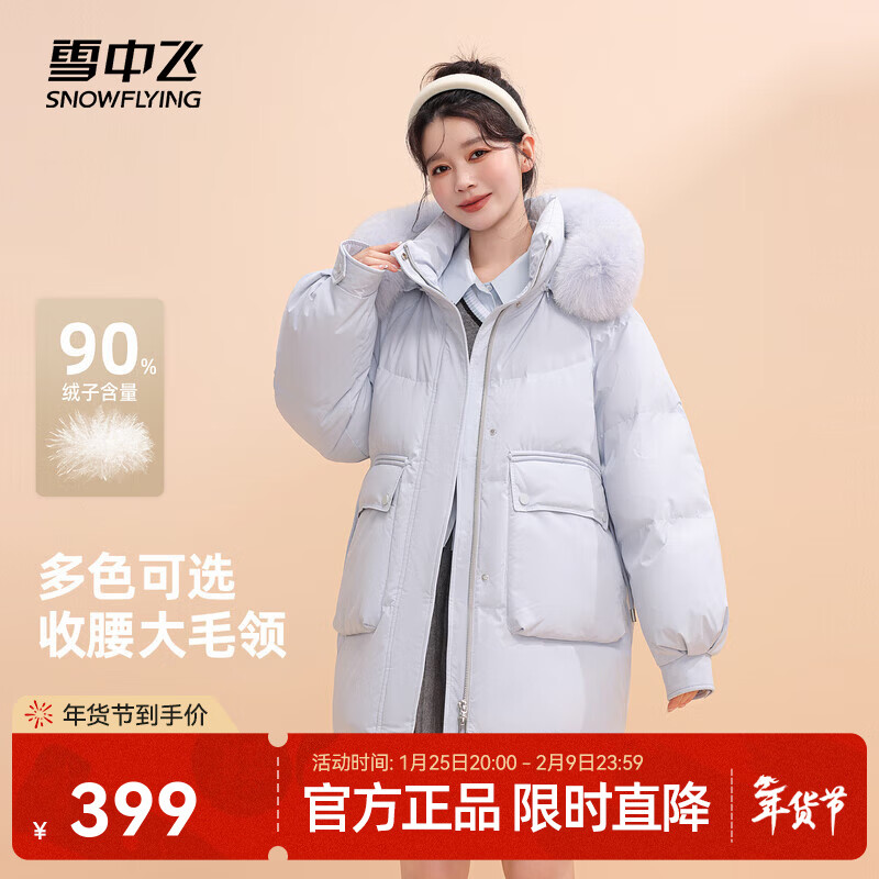 雪中飞2025冬新款女士短款羽绒服可拆卸帽狐狸毛领温暖甜美百搭时尚显瘦 蓝色 XL /170/92A