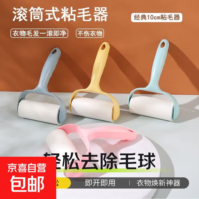 粘毛滚筒纸粘毛器可撕式纸替换纸芯衣服除毛卷纸宠物粘毛毛神器q 1卷纸10cm+1手柄 蓝色