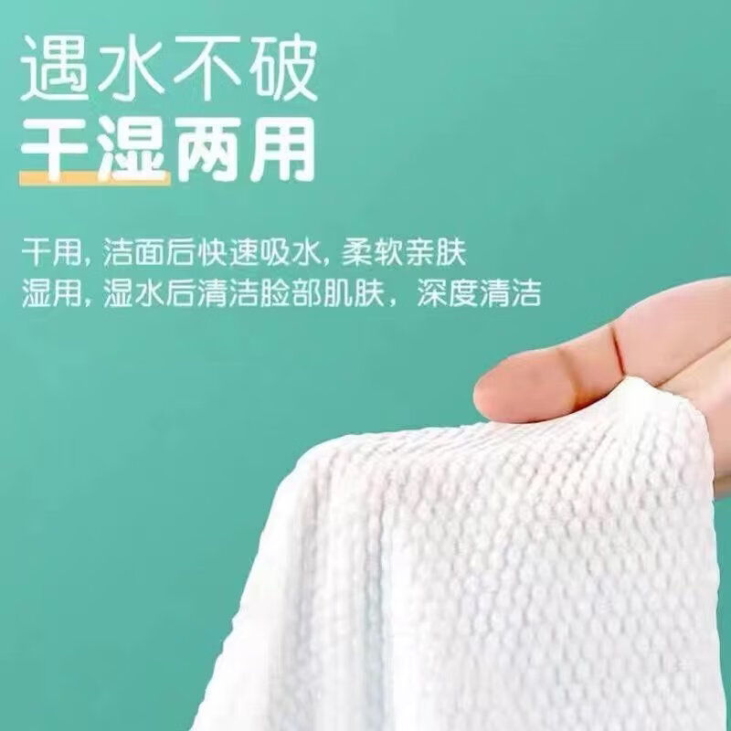 胖东来代购加厚家用一次性便携洗脸巾宝宝婴儿美容院洁面巾专同款 加厚珍珠纹【1包】洗脸巾 1包