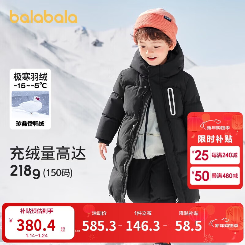 巴拉巴拉儿童羽绒服男童女童外套宝宝冬装童装中长款洋气208424107201