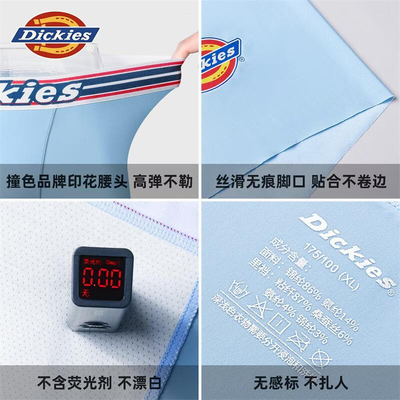 Dickies冰丝内裤男款10A抗菌夏季超薄款透气冰凉无痕平角大码运动四角裤 白色+浅蓝色+浅绿色 10a抑菌/冰爽凉感 3条 XL 建议120-150斤