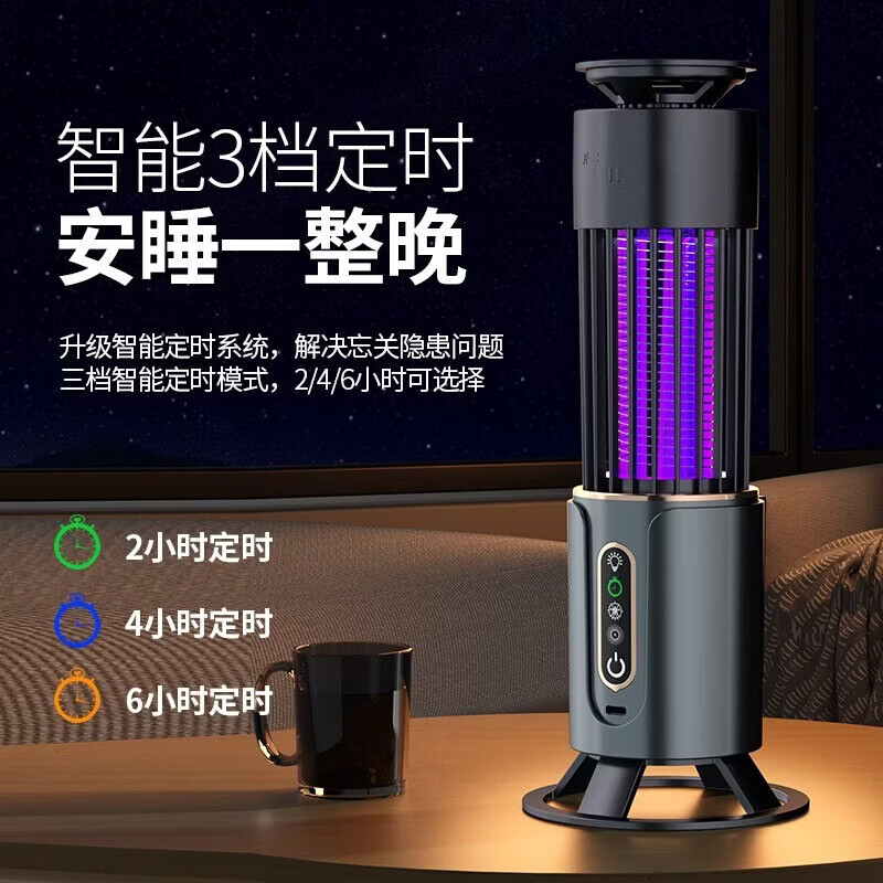 ZYUO日本灭蚊灯家用2026新款卧室用驱蚊神器灭蝇灯餐厅饭店商用强力电 插电款【黑灰色】 三档定时 夜灯照明 350㎡蚊蝇全灭净 光电灭蚊 静音无声