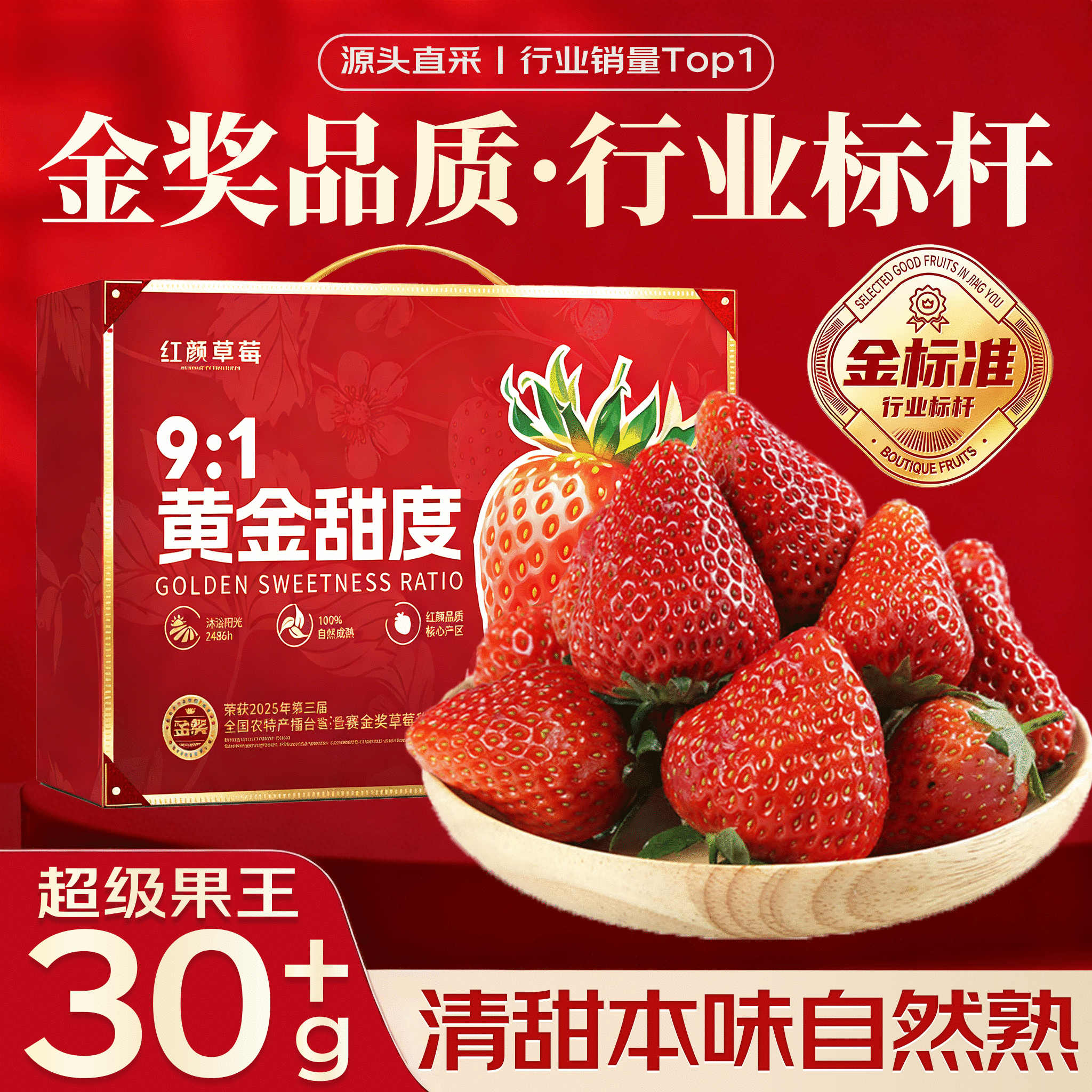 三萌果蔬红颜奶油草莓大凉山99草莓【多地次日达】新鲜水果草莓礼盒送礼 2斤甄选果【超值特惠】单果12g+净1.1斤