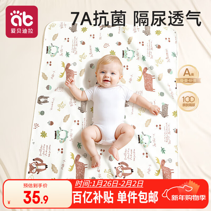 爱贝迪拉（AIBEDILA）隔尿垫婴儿抑菌可洗纯棉透气防漏隔尿床单护理垫姨妈垫小鹿80*100