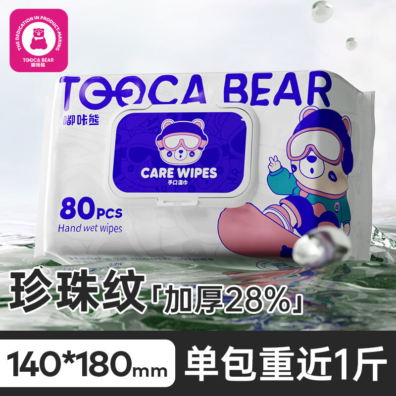 嘟咔熊（dukaxiong）婴儿湿巾大包纯水湿巾婴幼儿宝宝手口屁专用湿巾纸加大加厚 尝鲜装 80抽 1包 湿巾