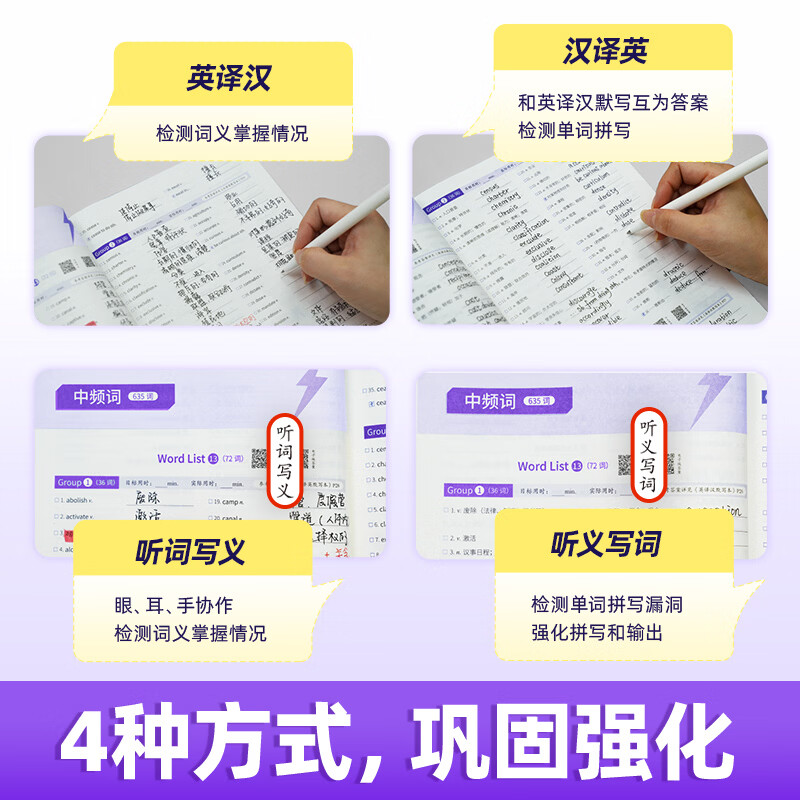 【官方旗舰店】2027考研词汇闪过单词书线装版考研英语5500词汇默写本真题配套 【2027】考研词汇闪过 【旗舰版】可平铺