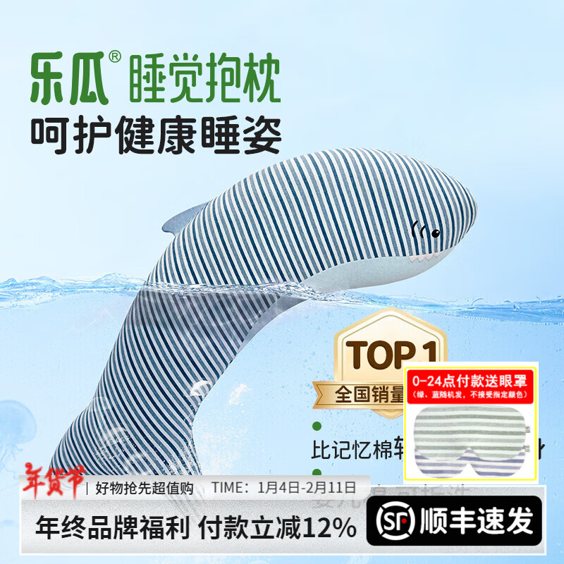 乐瓜睡觉抱枕靠枕男生款枕头趴睡枕侧睡枕腰枕睡枕可拆洗 鲨鱼特大号124*28*20cm