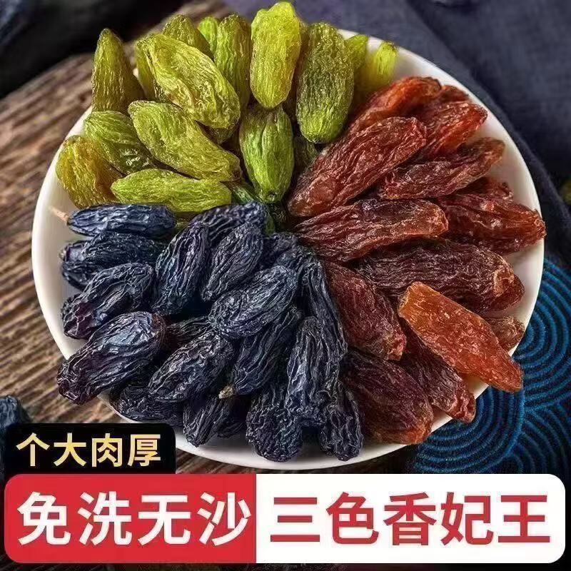 【到手7大罐】新疆正宗三彩葡萄干超大葡萄干无籽特级丽人膳补 超值年货装【7罐*200g】特级超大果 特级精品大果三彩葡萄【免洗即食】产地直发