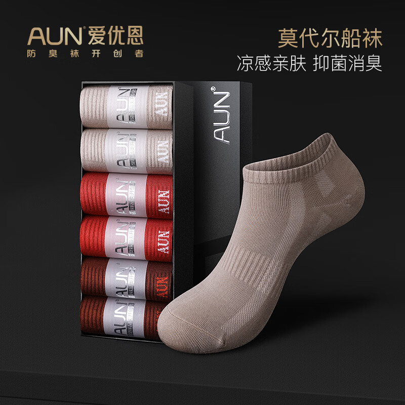 AUN袜子男士短袜莫代尔夏季薄款抗菌防臭吸汗透气低帮运动船袜 (混色)2砖红2咖啡2卡其 均码