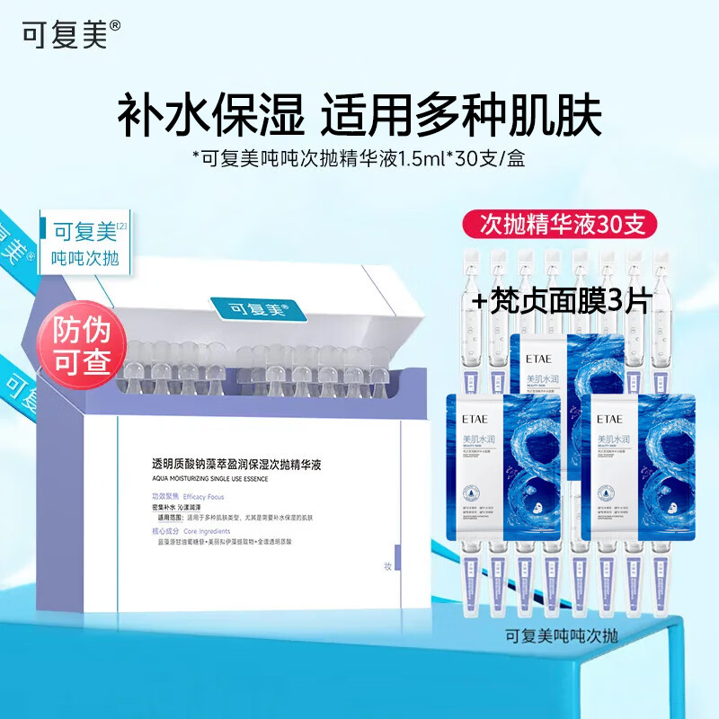 ���ڲ������ɸ����ִֶ��� ͸������������ӯ��ʪ���׾���Һ ��ˮ��ʪ �������� �ִֶ���30֧*1��+������Ĥ3Ƭ 109Ԫ