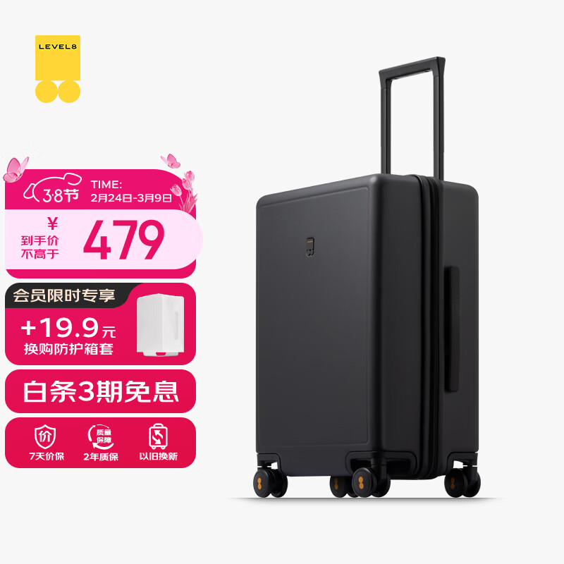地平线8号（LEVEL8）行李箱密码拉杆箱男女托运大容量万向轮学生旅行者PC箱 24英寸黑