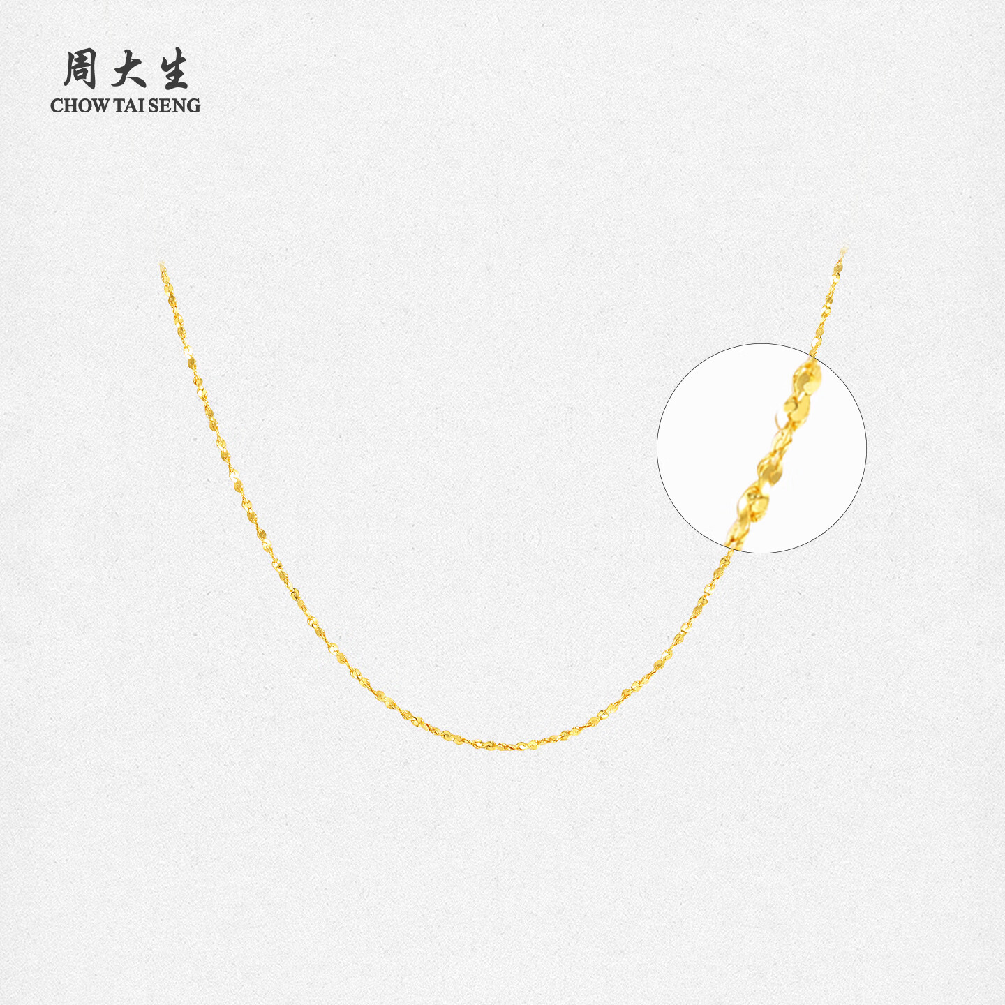 周大生黄金项链足金满天星素链金链送女友38妇女节礼物 大版45cm/4.29g