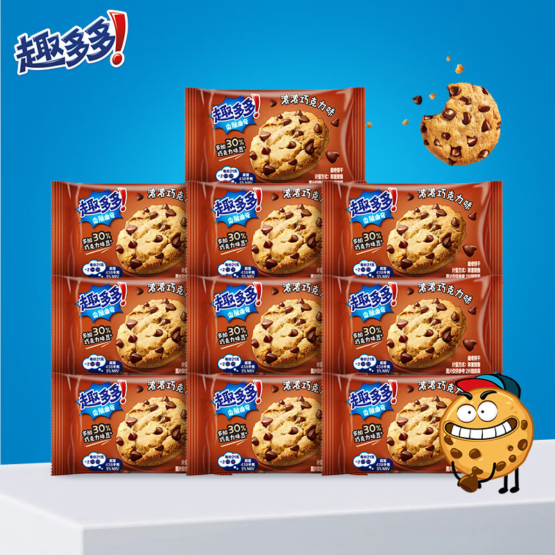 趣多多曲奇饼干 香脆曲奇休闲零食早餐下午茶 香脆曲奇香浓巧克力味21g*10