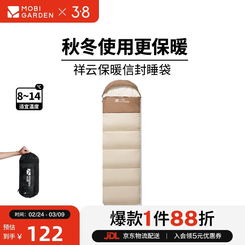 ���ߵѣ�MOBIGARDEN��˯�� ����¶Ӫ��ƴ�ӵ��˱�ů˯������1.8 EX19562005 ǳɳɫ/�� 108.95Ԫ