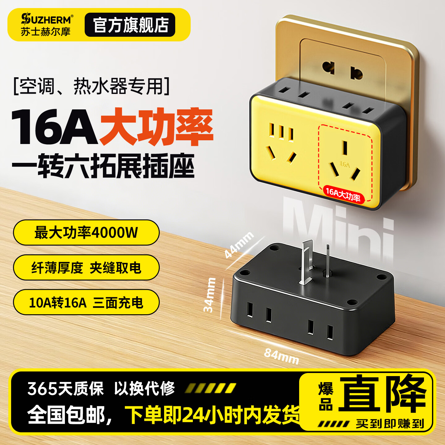 苏士赫尔摩【一件包邮】一转六无线转换插座 通用转换插头/一转多转换插座/电源转换器扩展 【柠檬黄】黑 带16A插口（2500W）