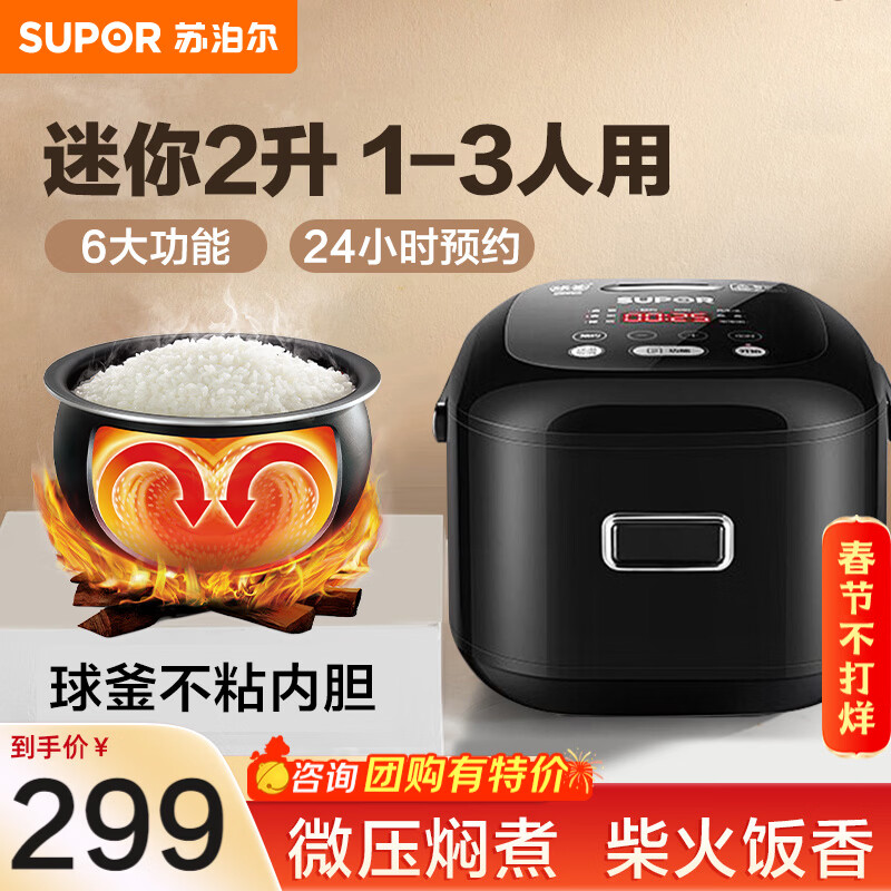SUPOR/�ղ��� FXB20FC615-35 �緹�� 2L���ܷ��� 