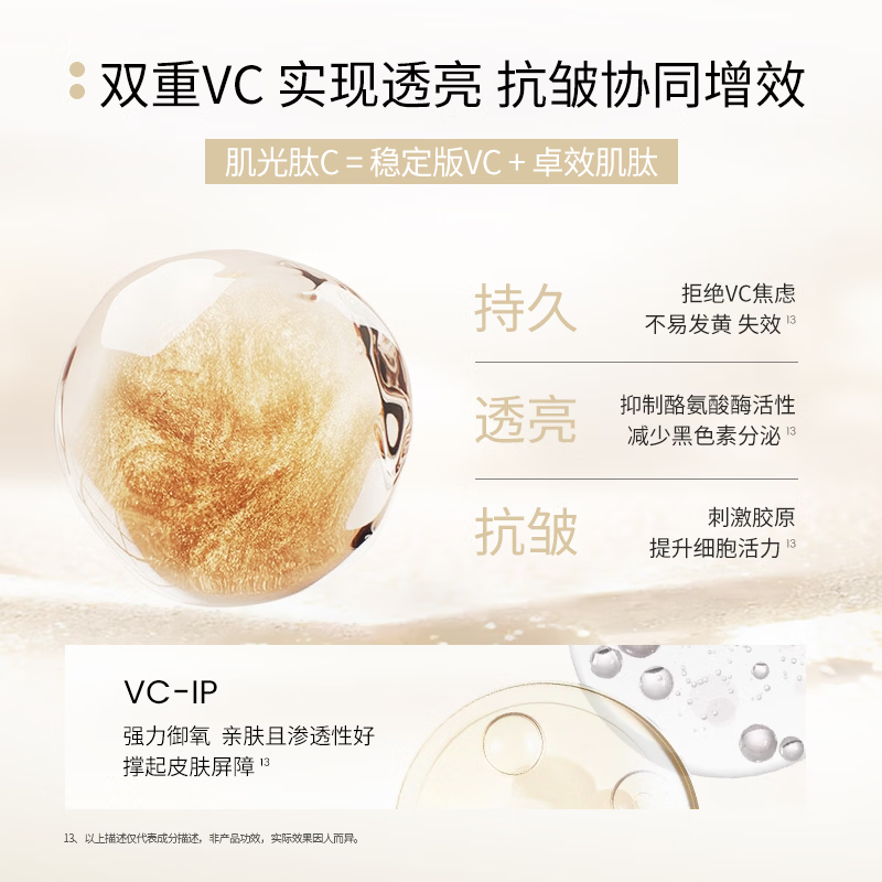 译龄20+精华30ml 减黄双抗提亮烟酰胺保湿补水VC精华  20精华30ml 30ml
