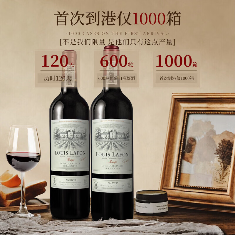 路易拉菲（LOUIS LAFON）法国进口红酒特藏梅洛13度干红葡萄酒750ml*2瓶双支礼盒年货送礼 【稀缺13度】特藏双支礼盒
