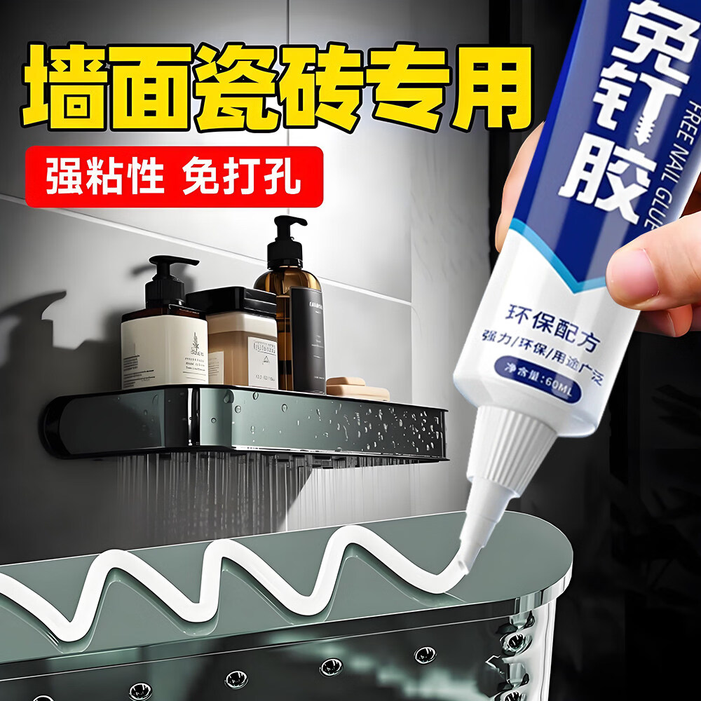 免钉胶强力胶墙面免打孔粘金属万能胶水强力胶粘金属和塑料无钉强力胶粘镜子专用强力胶强力自粘胶 白色免钉胶60ML-10只装送工具