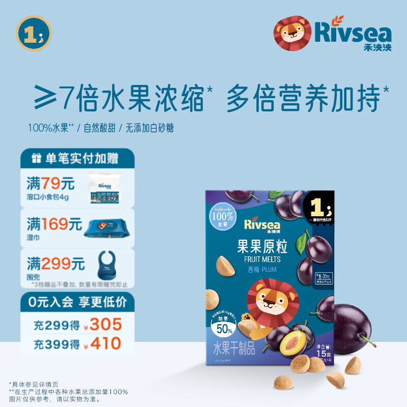 禾泱泱水果原粒 儿童零食 水果溶豆 FD冻干入口易溶 无添加白砂糖 1阶≥7倍水果浓缩果果原粒西梅15g