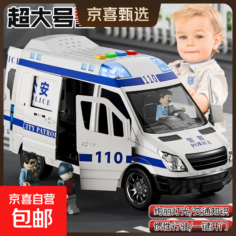 儿童大号仿真120救护车玩具可开5门音乐故事模型汽车男孩3-6岁 大号仿真警车(5开门带声光)