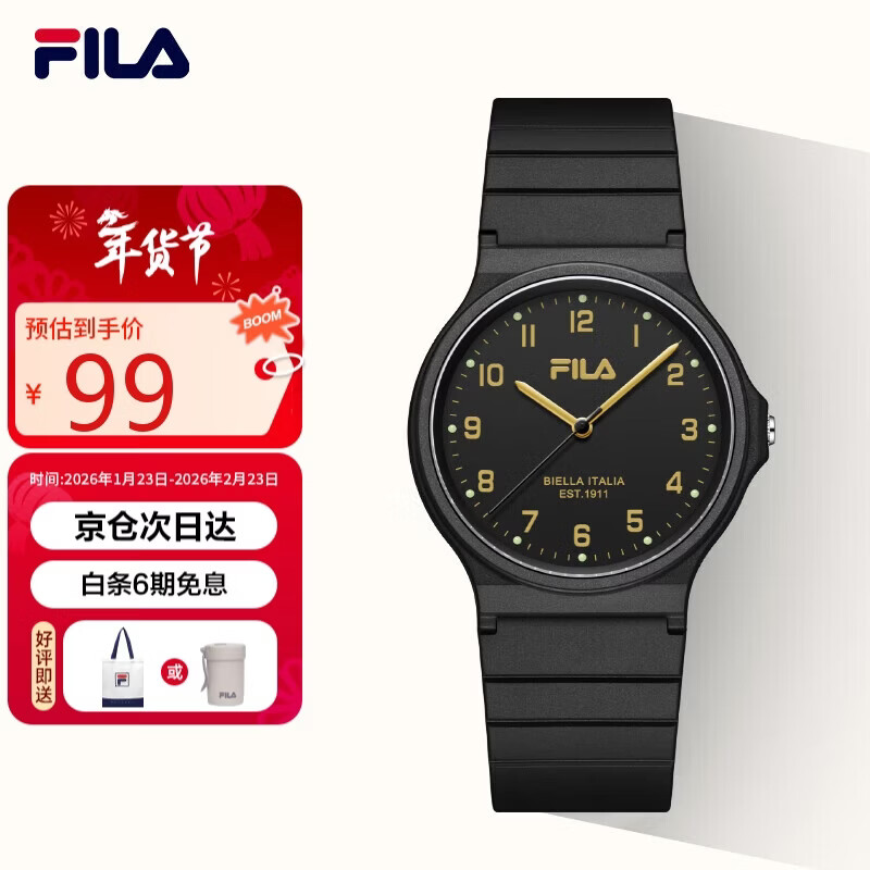 斐乐（FILA）新年礼物学生表男女机械静音指针初高中考试手表儿童手表6586-009