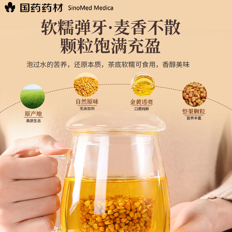 崇芝林国药药材苦荞四川大凉山全颗粒胚芽苦荞芥麦茶泡水养生茶250g 【四川大凉山】 250g*1罐 国药药材 只做道地好药材