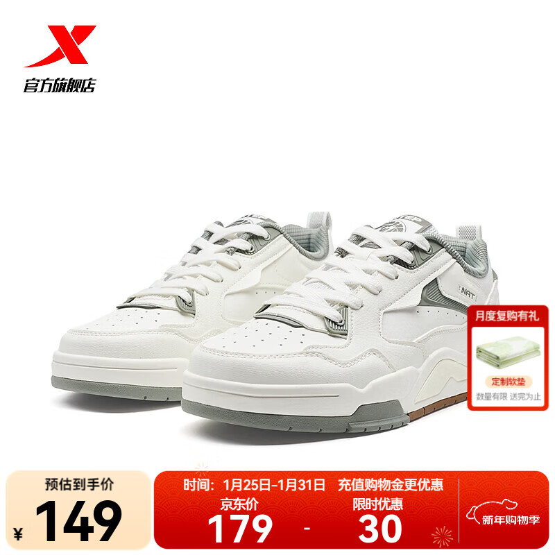 特步新晖板鞋男鞋新款百搭厚底运动鞋女休闲鞋门店同款975119310049 帆白/瓦松绿【男】 42