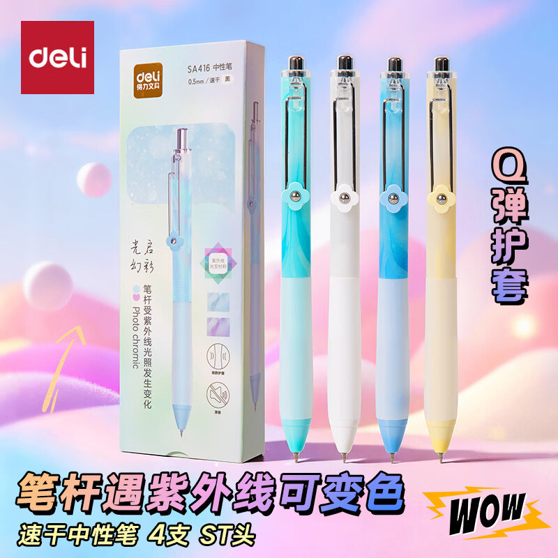 ������deli�����������ٸ����Ա� ����ֵ�ɱ�ɫ�ʸ� 0.5mmST��ͷѧ�����Ա�ˢ��ʿ��Ա� ��ɫ4֧/��SA416 6.21Ԫ