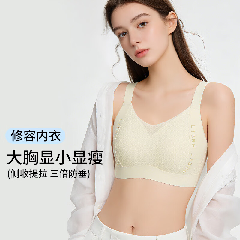 润微内衣女大胸显小显瘦轻薄字母提拉防下垂收副乳调整型文胸罩 奶白色 M （75BCD）