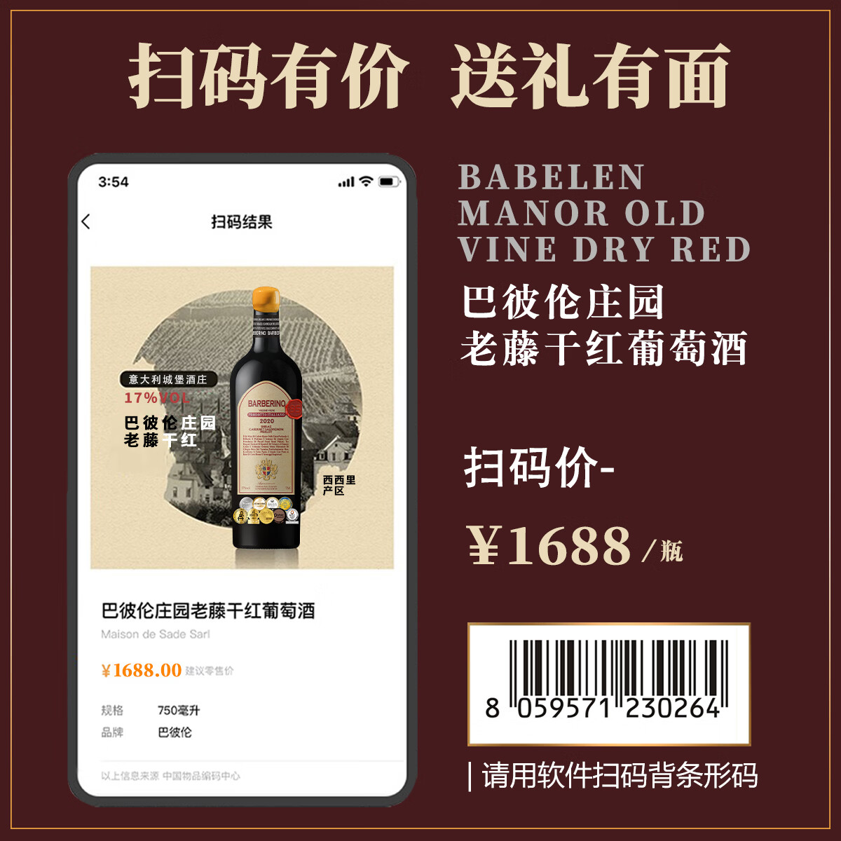 巴彼伦【17度红酒礼盒装】意大利原瓶进口干红葡萄酒DOCG级赤霞珠送礼酒 【9奖冠冕/稀有17度】套餐一:2瓶酒+1个礼盒