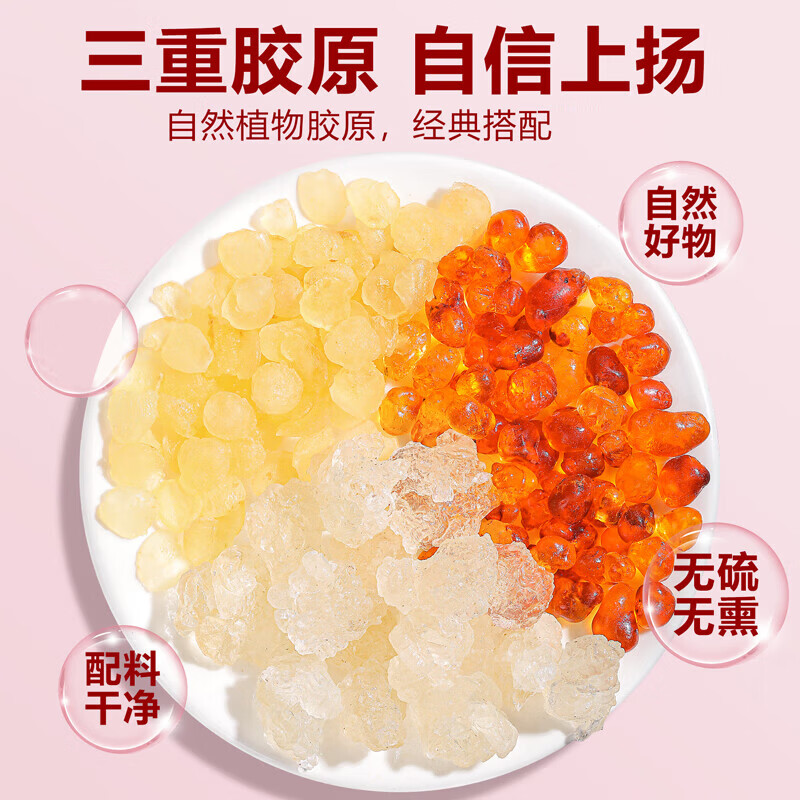 刀蔓桃胶雪燕皂角米组合 娇颜女神饮品组合煲甜汤炖煮花草茶罐装 桃胶+雪燕+皂角米 各 200g*1瓶