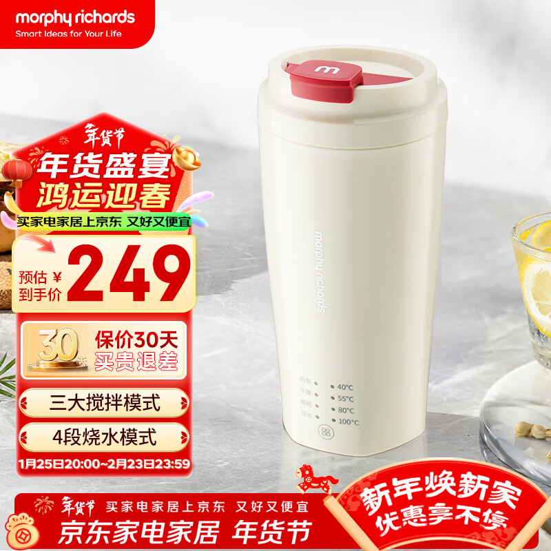 摩飞电器（Morphyrichards）【全新升级】烧水杯奶泡杯家用打奶泡器牛奶打发器电动咖啡搅拌加热便携式烧水壶MR6066 0.3L 椰奶白