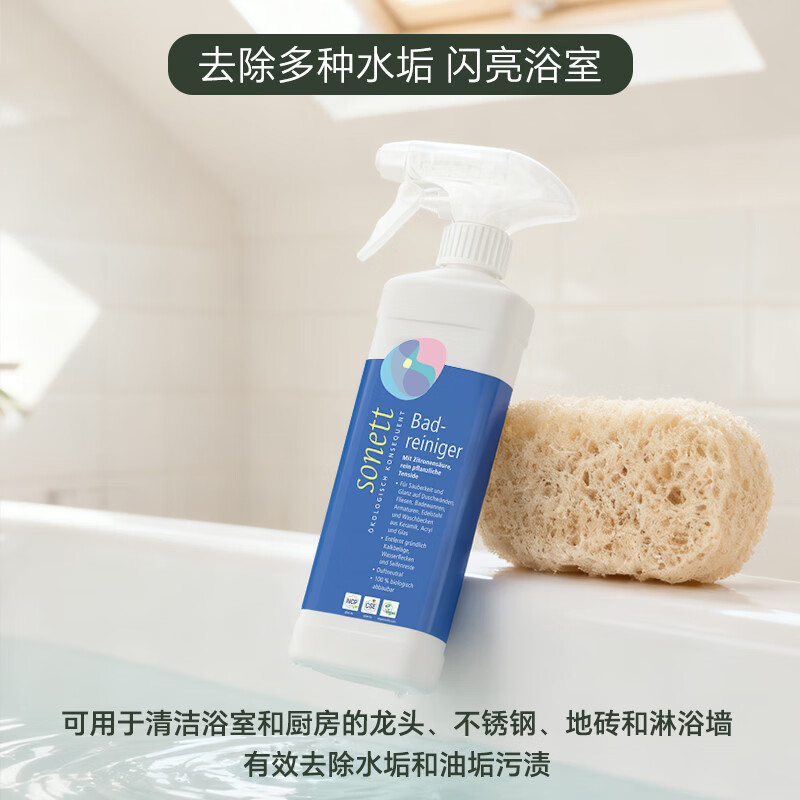 sonett裳奈浴室清洁喷剂不锈钢瓷砖浴缸地砖清除水垢水渍油污 浴室清洁喷剂无香500ml