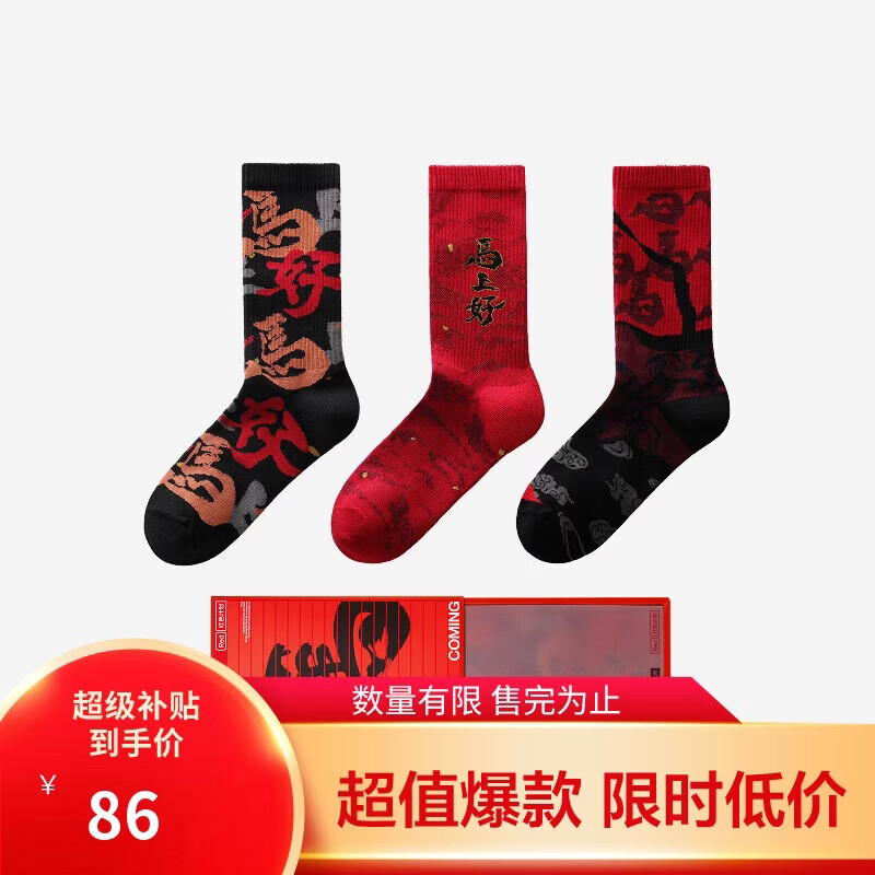 蕉内（Bananain）红色计划520C男士棉袜子本命马年抗菌防臭秋冬季长筒礼盒3双装
