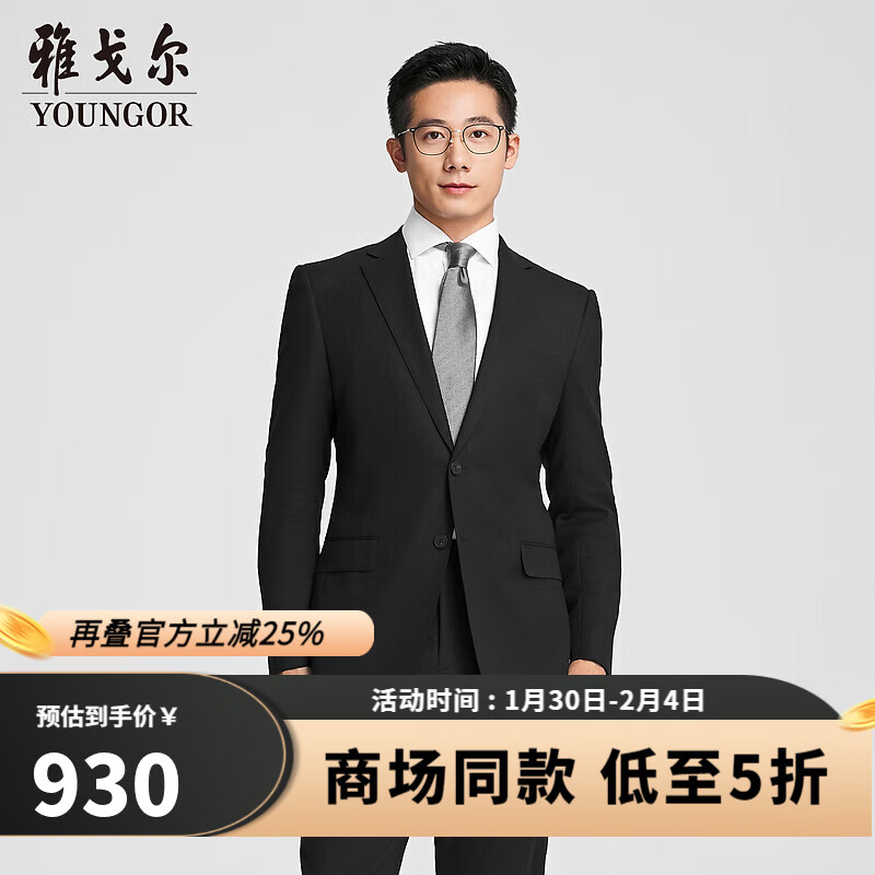 雅戈尔【商场同款】西服男士秋冬套西YOTN217298AJY上衣 黑色YOTN217298AJY上衣 L 175/100A