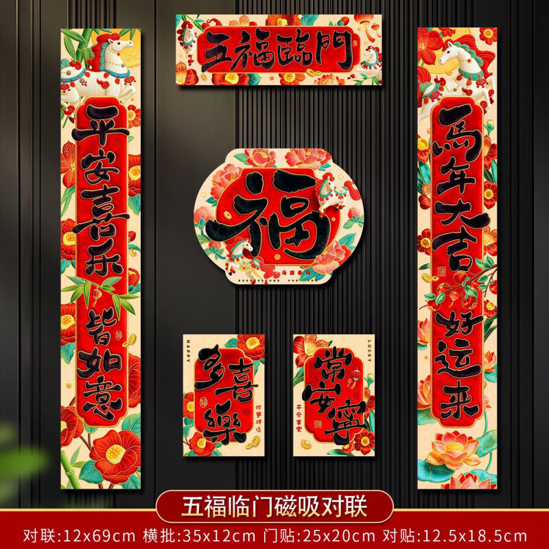 �����2026�¿�����������긣�������� �帣���Ŵ������� ����������������װ�� 19.39Ԫ