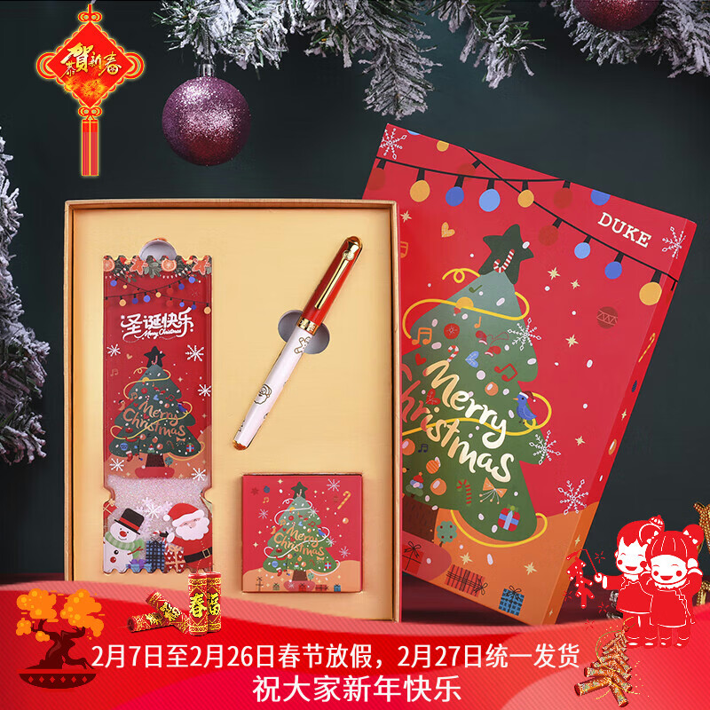 DUKE公爵2026马踏祥云套装红色5气氛款铱金笔钢笔墨水笔自用书写送人自用书写顺滑可用墨囊 圣诞雪花冰箱贴套装（红色钢笔）