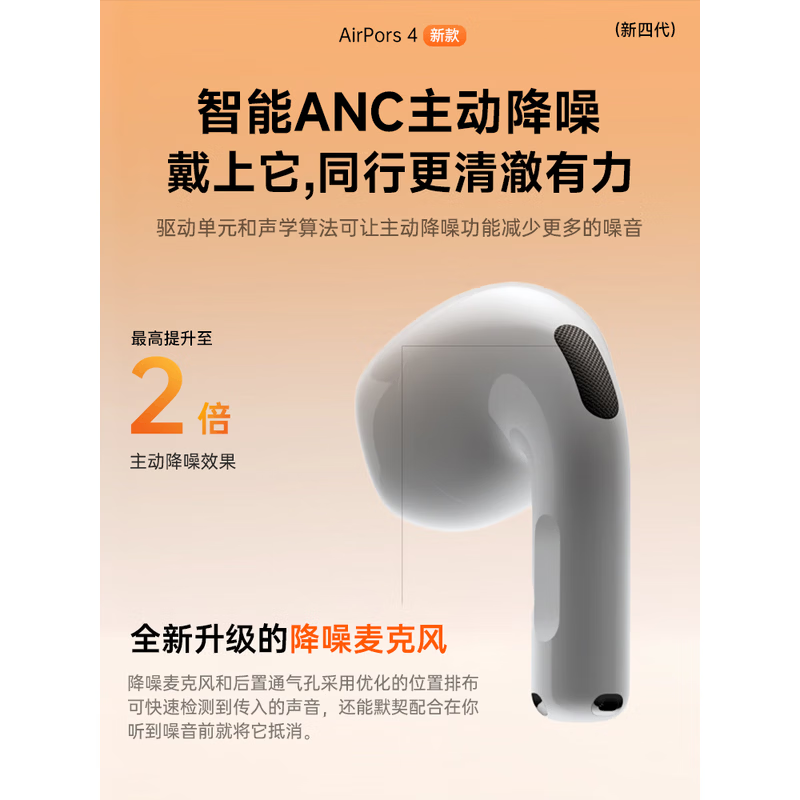华强北爆款【官配正品丨华强北AirPods4代降噪版】蓝牙耳机适配苹果主动降噪无线2025新款半入耳式iPhone17 【主动降噪版全功能pods4】 ANC主动降噪+空间音频