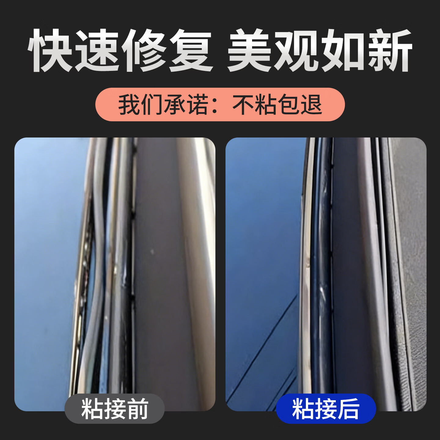 非凡力汽车密封条胶水硅胶玻璃胶透明耐高温软性挡风密封粘性胶 【普通装】密封条胶1支  防水耐高温 无规格