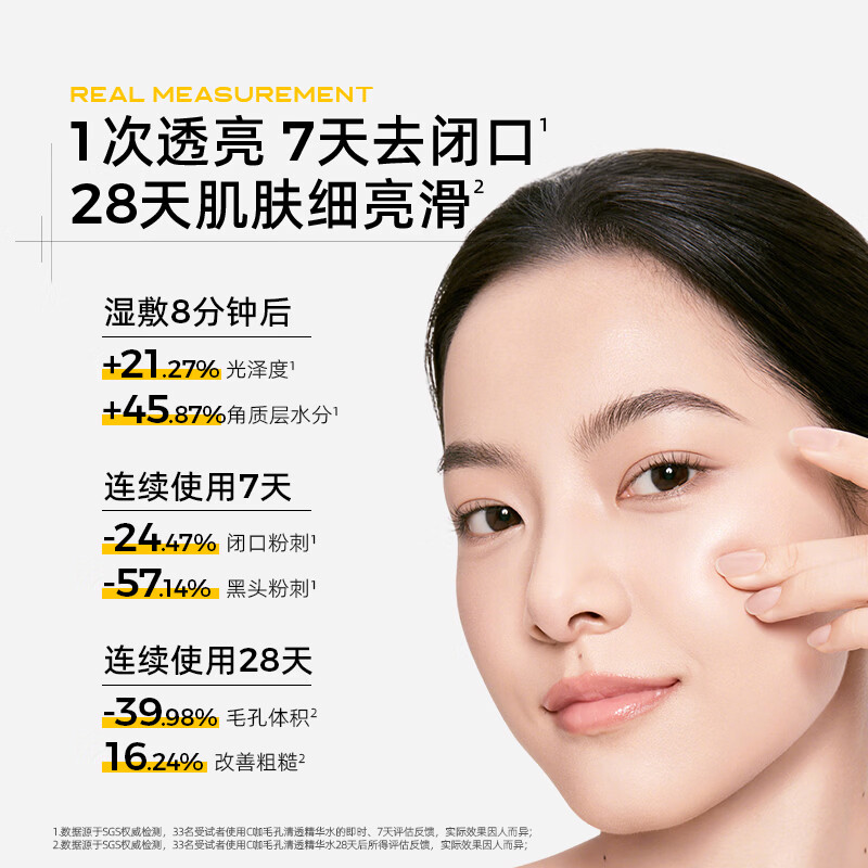 C咖酸酶水控油爽肤水去闭口精华水提亮油皮湿敷化妆水男女 【镇店爆款】酸酶水290ml