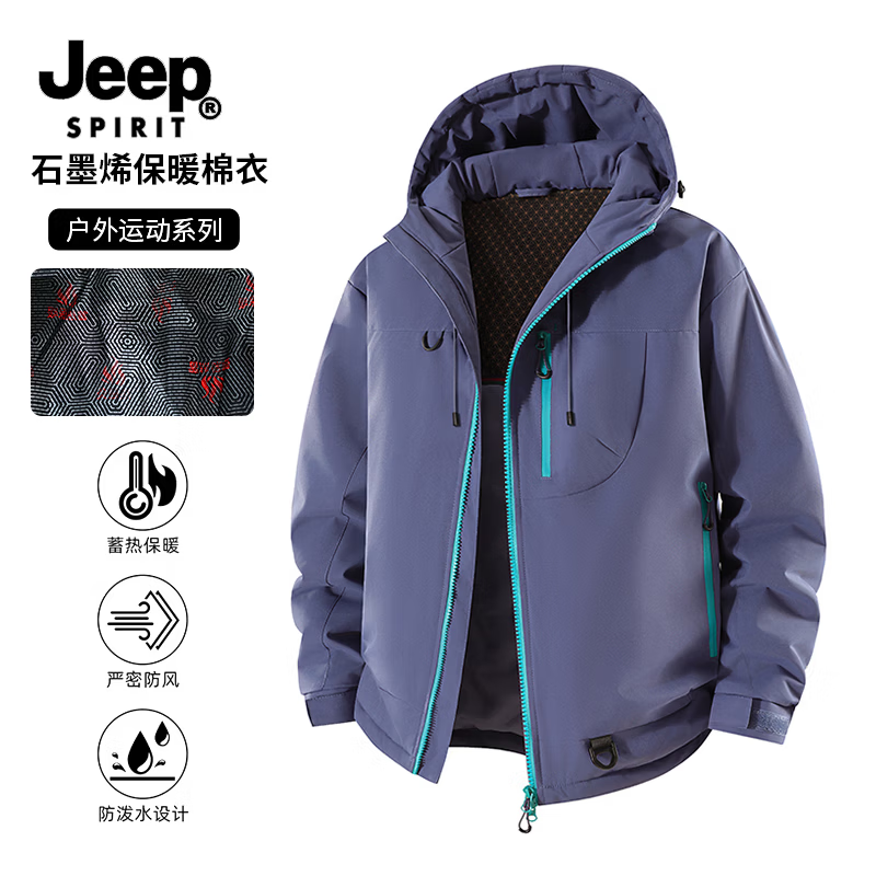 JEEP SPIRIT吉普冲锋棉衣男连帽冬季男士石墨烯羽绒棉服男保暖棉袄登山服 秘境紫 3XL