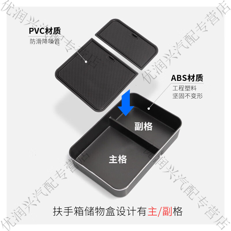 完壮方程豹豹8汽车扶手箱储物盒车内外观改装大全配件装饰品用品 方程豹豹8扶手箱盒