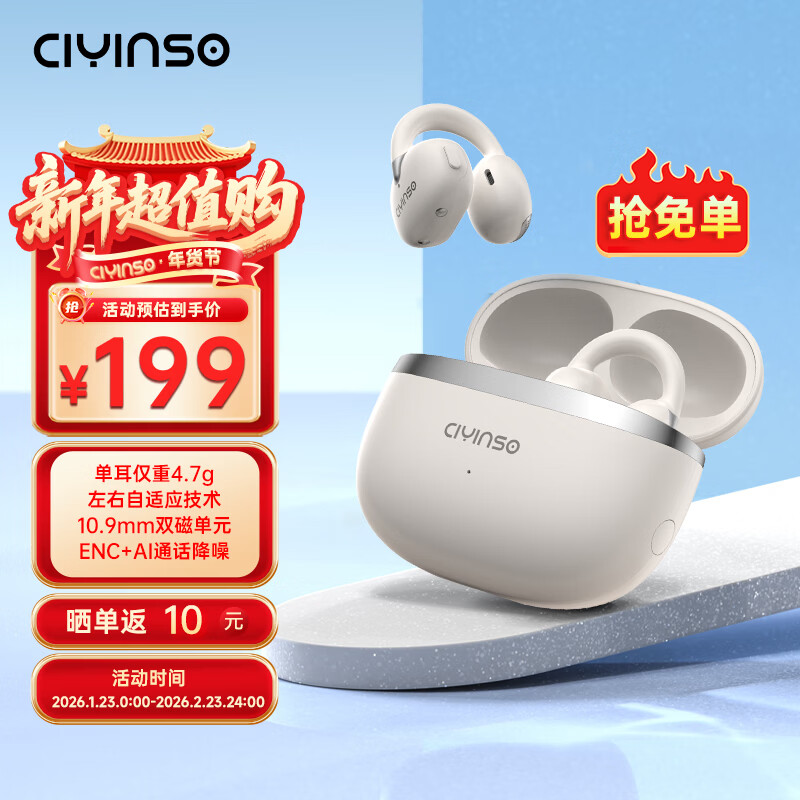 瓷音未来Mars X耳夹开放式真无线蓝牙耳机骨传导概念HiFi音质挂耳运动跑步通话降噪Pro适用于苹果安卓 云岩白