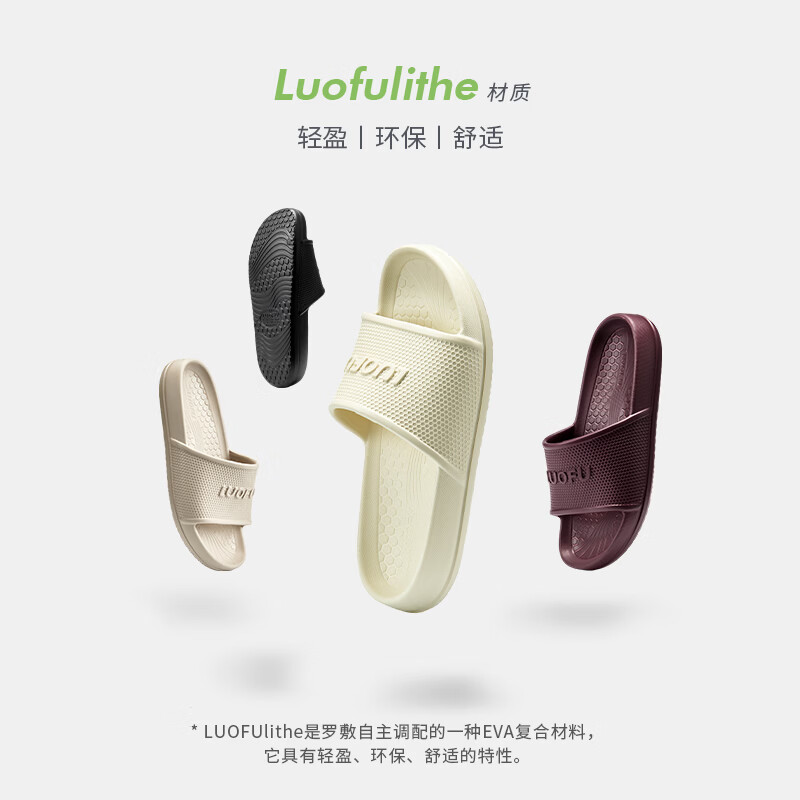 罗敷（Luo Fu）拖鞋女居家室内家用防滑浴室洗澡外穿情侣凉拖鞋一字拖轻量环保拖 白胡椒 41