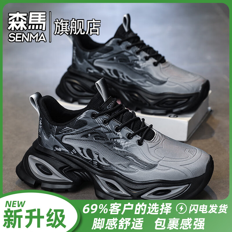 森馬2026新款男鞋春季透气运动休闲跑步鞋男士百搭防滑厚底增高老爹鞋 黑灰【升级款】 43 标准码数/现货秒发