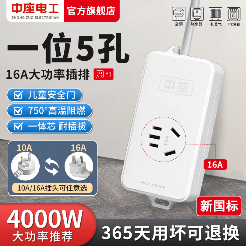 中座16a大功率空调专用插座插排三孔插线板转换器16a延长线 1个插位无开关(10A小插头) 0.5米-加粗线