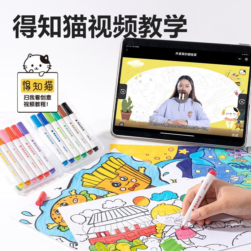 得力(deli)水彩笔小学生儿童宝宝幼儿园用可水洗48色画画涂鸦绘画手绘笔水彩画笔大容量三角杆涂鸦笔 【12色 硬头】全新升级 轻松水洗
